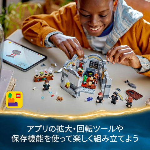Lego 76431 Harry Potter Hogwarts Castle: Magic Pharmacy Toy, Present, Blocks, Boys, Girls, Children, 7, 8, 9, 10, Elementary School Students