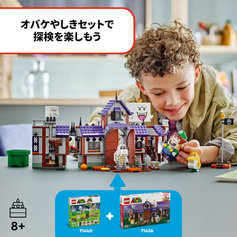 LEGO Super Mario 71436 King Teresa Ghost Toy Present, Block, Boys, Girls, Children, 7, 8, 9, 10, Elementary School Students, Popular,