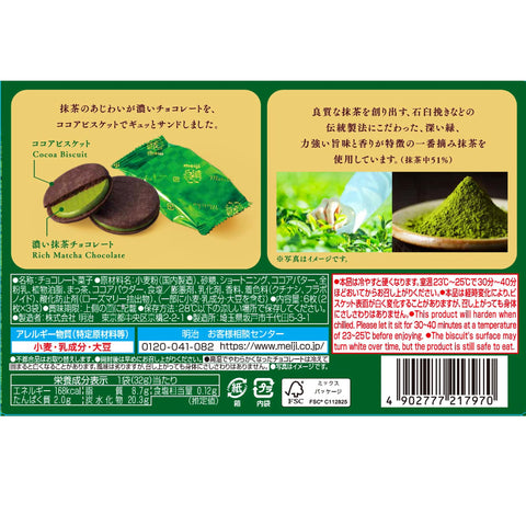 Meiji Dark Chokorie Matcha Chocolate Sand, 6 Sheets x 5 Packs