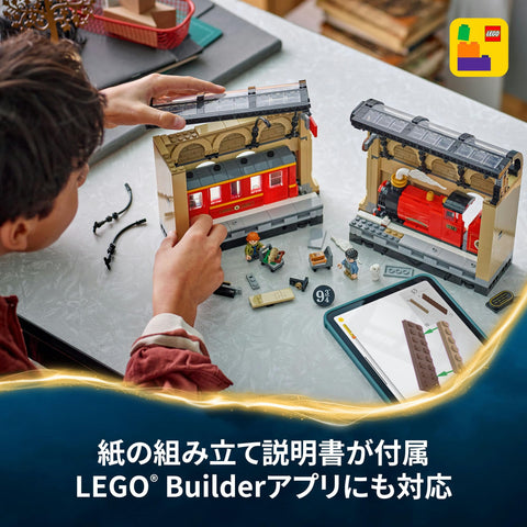 레고 (LEGO) 해리 포터 북 스탠드: 호그와트 익스프레스 장난감, 생일 선물, 블록, 남아, 여아, 10세, 11세 어린이, 12세, 초등학교, 해리 포터 용품, 기차 타기, 어머니, 76450