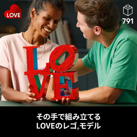 LEGO 樂高 樂高藝術 LOVE 玩具 生日 禮物 積木 男性 女性 室內裝潢 時尚 母親 31214