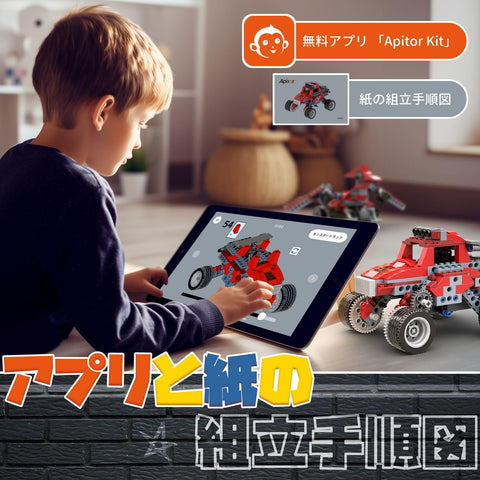Apitor Robot B 보관형 8-in-1 로봇 장난감 교육용 장난감 조립 로봇 멋진 “어드벤처 히어로” 시리즈 블록 세트, 분류 트레이 포함, STEM 교육용 남아용 선물, 인기 있는 크리스마스 선물, 생일, 어린이날 선물, 초등학교 남아 및 여아, 6세 이상 (일본어 조립 설명서 포함)