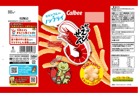 Calbee Kappa Ebisen, 0.9 oz (26 g) x 24 Bags, Calcium Shrimp, Unstoppable