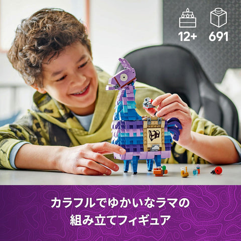 レゴ(LEGO) フォートナイト 補給ラマ おもちゃ 玩具 誕生日 プレゼント ブロック 男の子 女の子 子供 12歳 13歳 14歳 小学生 ゲーム 動物 生き物 77071
