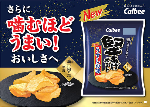 Calbee Hard-Aged Potato Light Flavor, 2.3 oz (65 g) x 12 Bags, Snacks, Snacks, Potato Chips