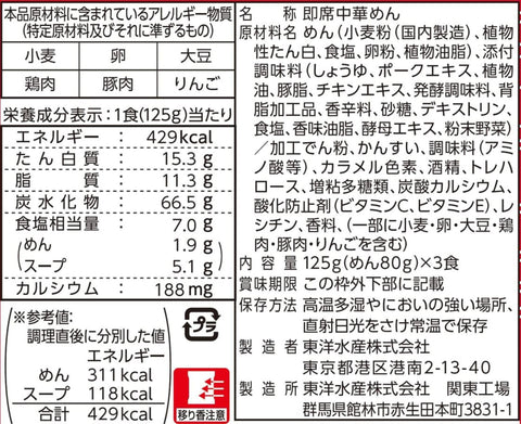 Maruchan Zumba-chan 高脂酱油 3餐包 125克×3×9袋