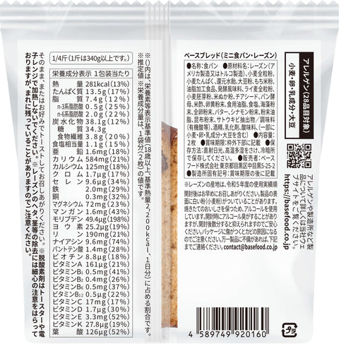 BASE BREAD Bread Bread Raisins 16 Bags Dietary Fiber, Sugar Off, High Protein