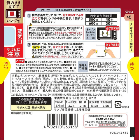 玛·玛·玛 番茄果肉酱 1人份 130g ×5个