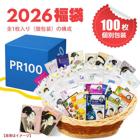MITOMO Pack 100 Individual Packaging Lucky Bags, Face Pack, Made in Japan, Large Capacity, Highly Moisturizing, Concentrated Moisturizing Lucky Bag, Beauty Mask Pack, Moisturizing Mask Pack, Contains