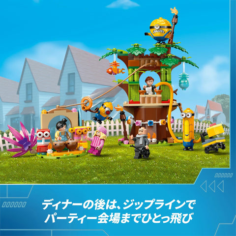 LEGO 樂高 小小兵 小小兵和格魯一家 玩具 禮物 積木 女孩 男孩 兒童 7歲 8歲 9歲 10歲 小學生 小小兵 小小兵小鳥 小小兵電影 怪盜格魯玩具 75583