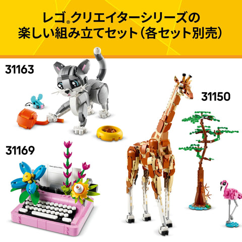 LEGO 樂高 Creator 動物:熊貓的親子 玩具 生日 禮物 積木 女孩 男孩 兒童 8歲 9歲 10歲 小學生 動物 生物 31165