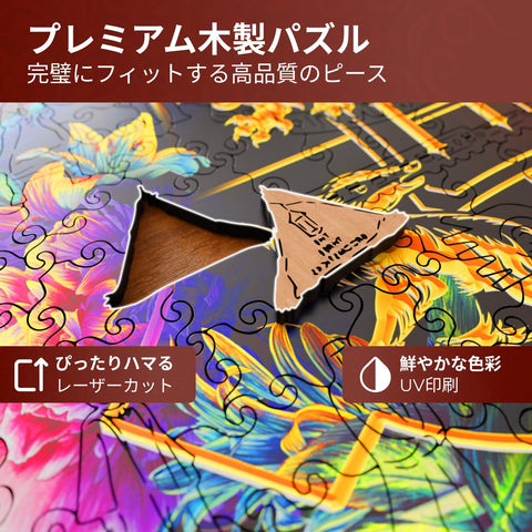CRAFTHUB ハリー・ポッター パズル - Fine Oddities 木製ジグソーパズル, 大人も子供も楽しめる魔法のパズル, ハリー・ポッター ギフト - ゲームナイト、誕生日プレゼントに, A3, 141 ピース
