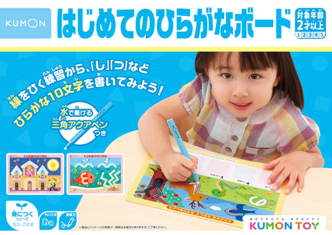 KUMON 出版 第一次平假名板 益智玩具 2歲以上 抽線練習 KUMON DB-51