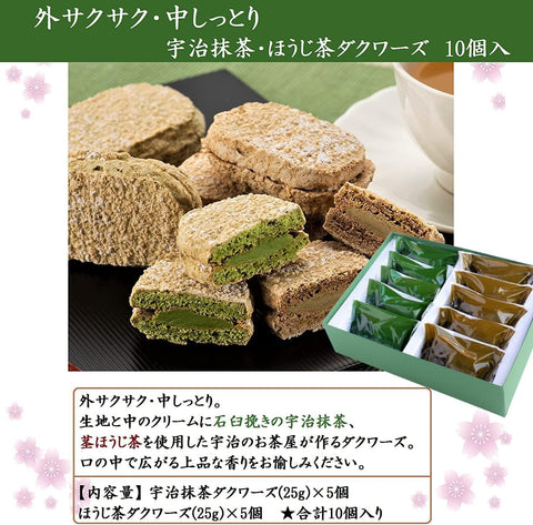 きよ泉 誕生日 プレゼント 宇治抹茶ダクワーズ ほうじ茶 10個入り ダックワーズ 抹茶スイーツ 焼き菓子 洋菓子ギフト 京都 個包装 誕生日パッケージ