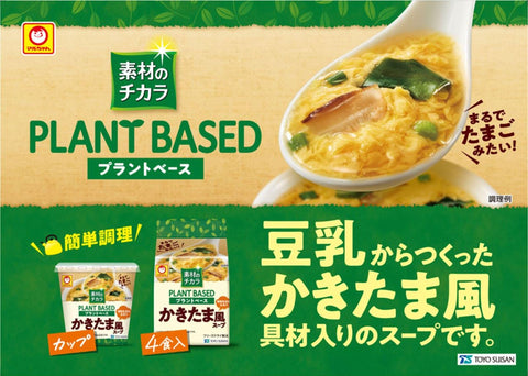 素材力量 植物基底 柿子鬆風湯