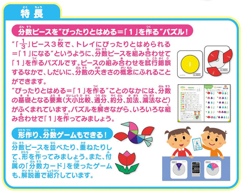 KUMON PUBLISHING First Fraction Puzzle BP-21 Educational Toy, For Ages 5 and Up
