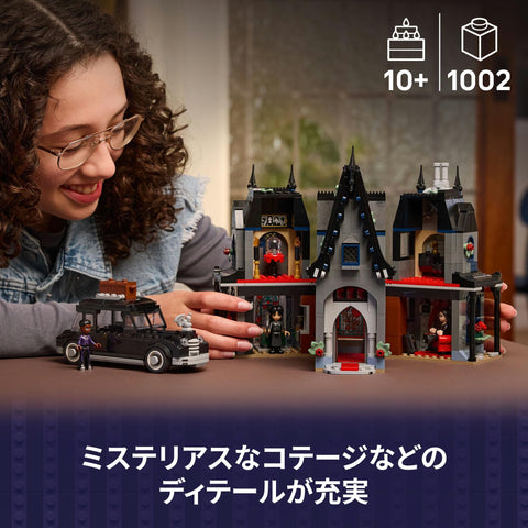 Lego 76786 Wednesday Morticia Cottage Toy, Birthday Present, Blocks, Girls, Boys, Kids, 10 Years, 11 Years, 12 Years, Elementary Students, Figure, Goods, Interior, Stylish