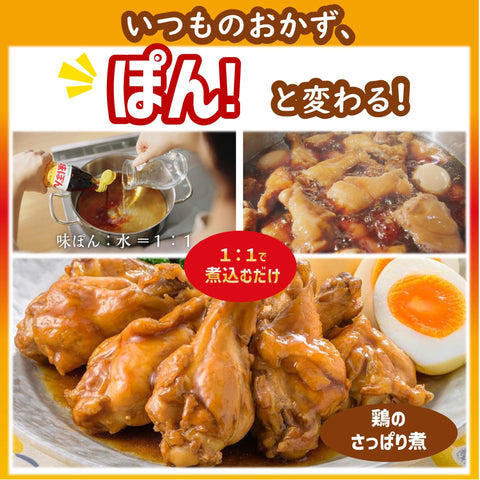 ミツカン 味ぽん 1L×2本 ポン酢