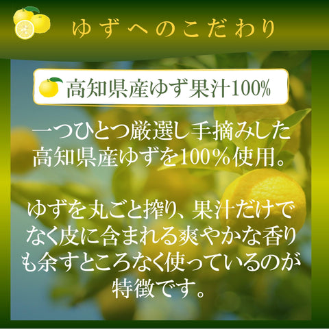 ミツカン かおりの蔵 丸搾りゆず 500ml 橙醋 柚子醋