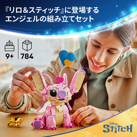 LEGO 43257 Disney Angel Toy Birthday Present Block Girls, Boys, Children, 9, 10, 11 Years, Elementary School Students, Mother and Father Figure, Toy