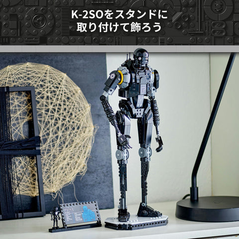 Lego 75434 Star Wars K-2SO Security Droid Toy, Birthday Gift, Blocks, Boys, Girls, Children, 10, 11, 12, Elementary School Students, Space Competition, Robot