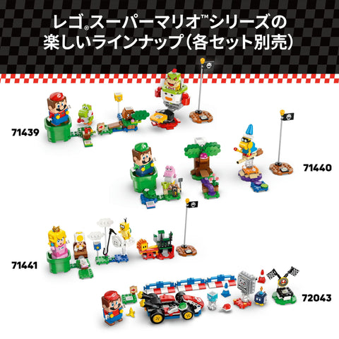 LEGO Super Mario Mario Kart(TM) - Bowser Castle Toy Birthday Present Blocks Boys Girls Children 9 10 11 Elementary School Mario Merchandise Game 72039