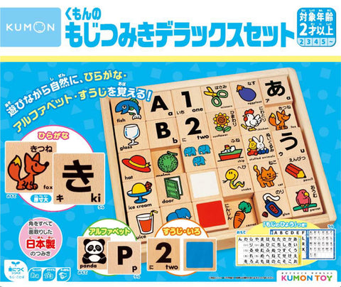 KUMON PUBLISHING KUMON WB-53 Mojitsumiki Deluxe Set, Wooden Hiragana Educational Toy, For Ages 3 and Up