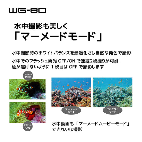 RICOH WG-80 ORANGE 理光 正品防水數位相機 14m防水 (連續2小時) 1.6m耐衝擊 防塵 -10℃耐寒 適合戶外使用的堅固機身 搭載CALS模式,在現場記錄等各種商務場景中大顯身手3126