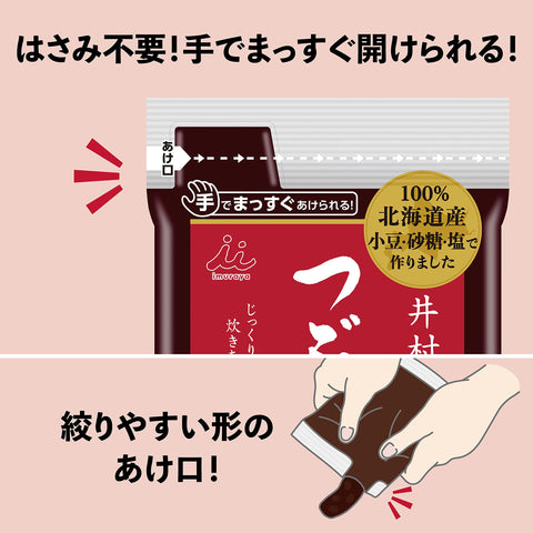 井村屋 井村屋謹製つぶあん 700g×10袋 【あんこ】【袋入り】【ぜんざい】【おはぎ】【業務用】【大容量】
