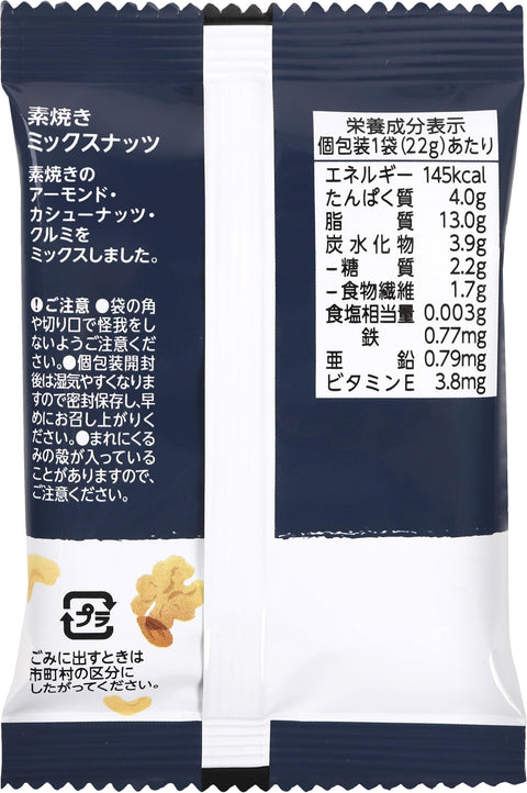 by Amazon 素焼きミックスナッツ クルミ 22g×30袋 個包装 (Happy Belly)