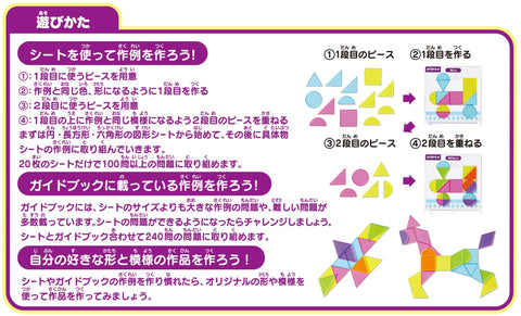 Kumon Publishing KUMON CS-10 Stained Puzzle, Educational Toy, Shapes, Color Toy, Ages 4 and Up