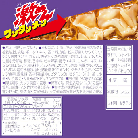 Maruchan 超面 單面 92公克 ×12個