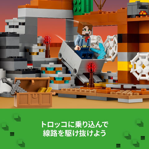 LEGO Minecraft 21263 Minecraft Wilderness Minifigure Microcomputer Toy Present, Block, Boys, Girls, Children, 7, 8, 9, 10, Elementary School Students