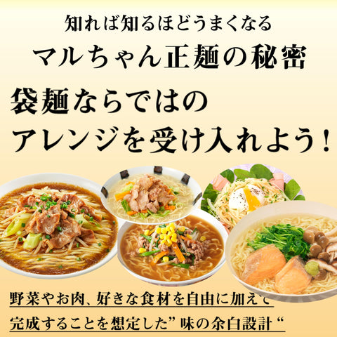 マルちゃん正麺 豚骨醤油 5食×6個