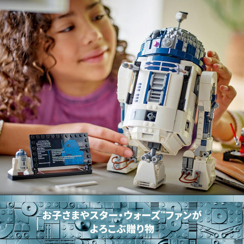 LEGO 75379 Star Wars R2-D2 Toy Present, Blocks, Boys, Girls, Children, 9, 10, 11, 12, Elementary School Students