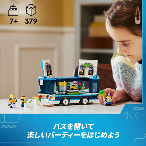 LEGO 乐高 小黄人 小黄人音乐 派对・巴士 玩具 礼物 积木 女孩 男孩 儿童 6岁 7岁 8岁 9岁 小学生 小黄人 小黄人电影 怪盗格鲁玩具 75581