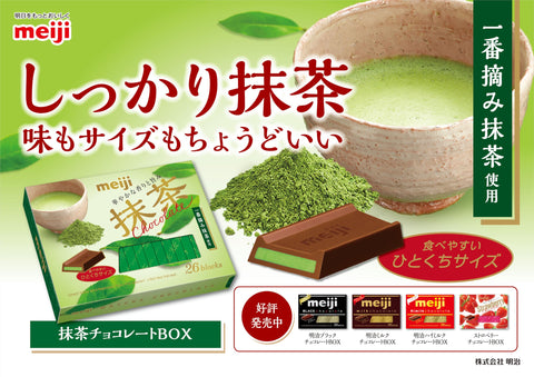 明治 抹茶巧克力盒26片×6盒