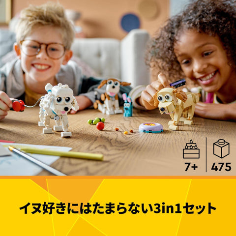 レゴ(LEGO) クリエイター かわいいイヌたち 31137 おもちゃ ブロック プレゼント 動物 どうぶつ 男の子 女の子 7歳以上