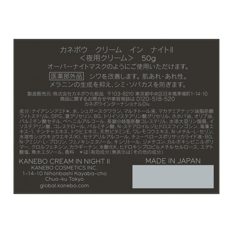 Kanebo Cream In Night II Night Cream 50g Medical Outside Material Niacinamide Dryness Moisturizing Elasticity Wrinkles Dark Spots For Presents For Gifts
