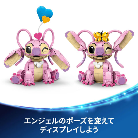 レゴ(LEGO) ディズニー エンジェル おもちゃ 玩具 誕生日 プレゼント ブロック 女の子 男の子 子供 9歳 10歳 11歳 小学生 母 父 フィギュア グッズ 43257