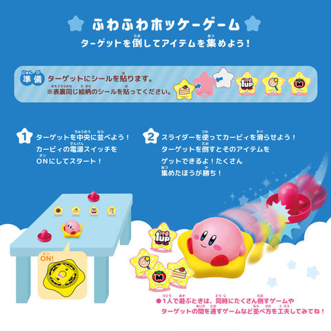 EPOCH(EPOCH) 【 星之卡比 蓬松曲棍球】 ST标志认证 4岁以上 玩具 游戏 游戏人数:1~2人 EPOCH