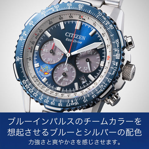 Citizen CA4665-59L Promaster Wristwatch, Limited Model, Blue Impulse, 20 ATM, Waterproof, Limited Box, Eco-Drive, Aviation Calculator, Chronograph, Analog, Second Hand, Date, Solar, Blue, Blue, Men's