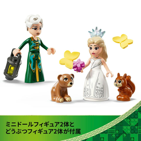 Lego 75688 Wicked Glinda Wedding Toy, Birthday Present, Blocks, Girls, Boys, Kids, 8 Years Old, 9 Years Old, 10 Years Old, Elementary School, Pretend Play, Pretend Play Doll