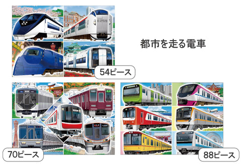 KUMON PUBLISHING JP-45 STEP4 Jigsaw Puzzle, Train Around the City, Educational Toy, Children’s Jigsaw Puzzle, 54 Pieces / 70 Pieces / 88 Pieces, Ages 3 and Up