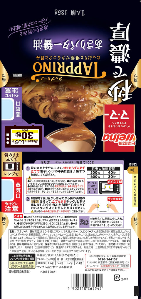 MA・MARU TAPPRINO 酱油 125克 ×5袋