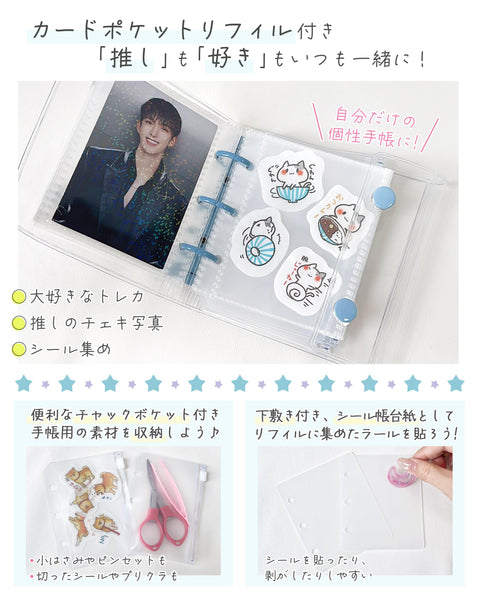 GOKEI Sealing Notebook, Plastan, Transparent, A8 Mini Binder (20 Refills, 2 Zippered Pockets, 2 Underlay), PP Sheet, Card Pocket, Sticker Mount, Notebook, Pre-Notebook, Card Sleeve, Transparent Seal
