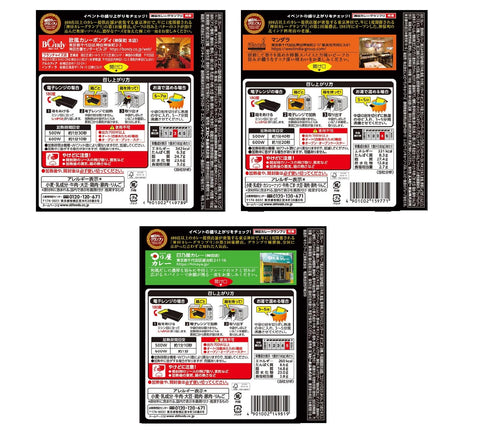Sb Foods Kanda Curry Grand Prix Series, Set of 6