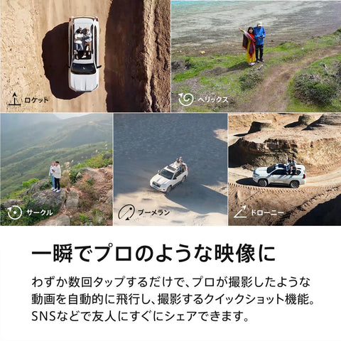 Mini 4K 相機無人機組合、搭載4K UHD相機的無人機(成人用)、249克以下、3軸萬向影像震動補償、10公里視訊傳輸、自動回檔、2電池最長飛行時間62分鐘、快速拍攝