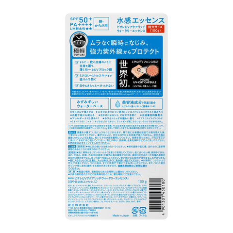 Biore UV Aqua Rich 水潤精華 100g 防曬乳 SPF50