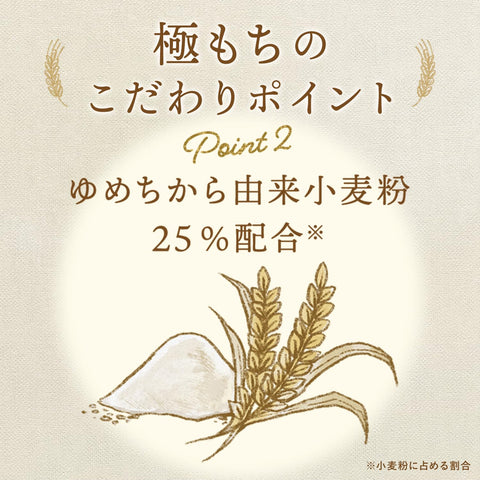 日清制粉 Wellna 煎饼混合 超糯 国内麦 小麦粉 100% 使用 480g ×2个